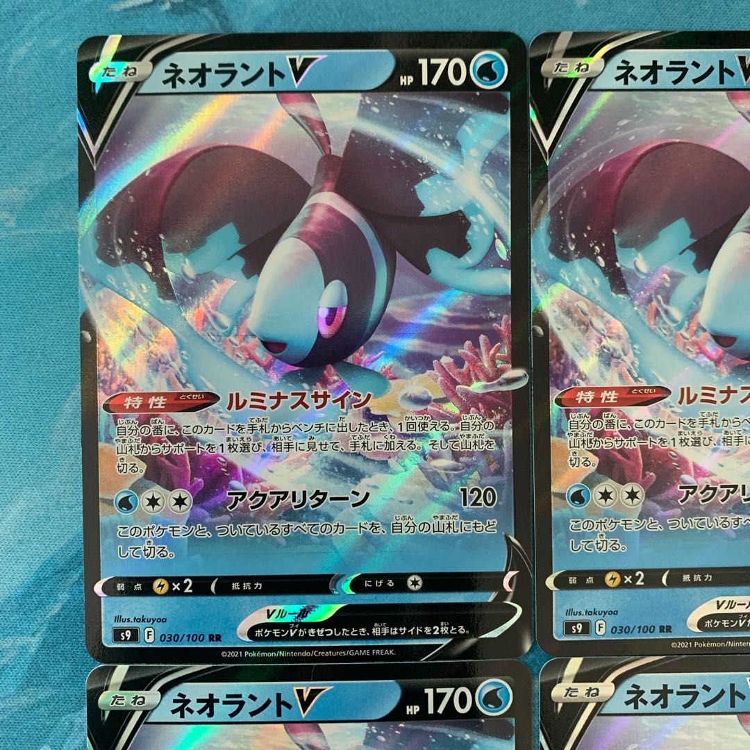 Pokéka 3 cards LumineonV RR