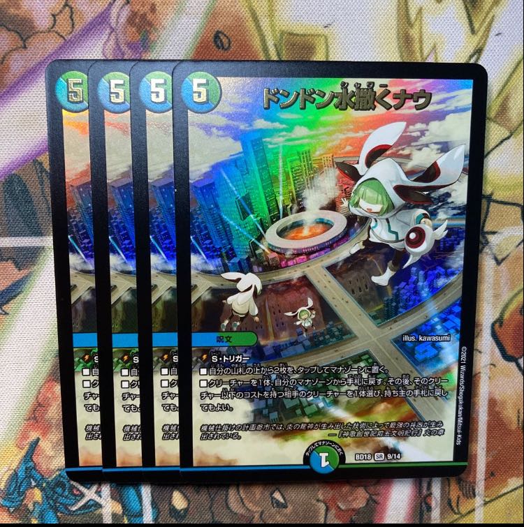 Don't Water Now 4-piece set