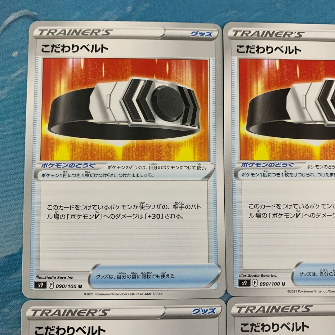 Pocketka 4 sheets Kodawari Bianca t