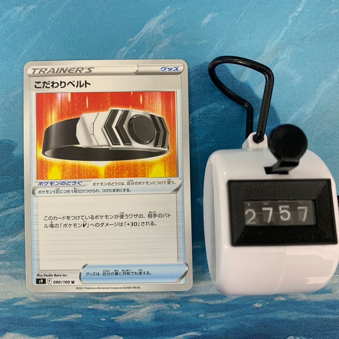 Pocketka 4 sheets Kodawari Bianca t