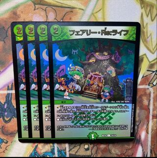 Fairy Re:Life 4-piece set