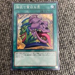 Pot of Desires Super Rare