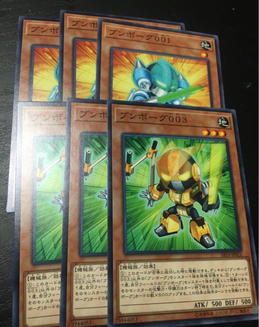 ブンボーグ001 ブンボーグ003