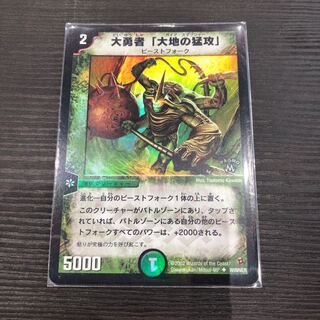 つゆりさん専用ガイアスマッシャー  プロモ