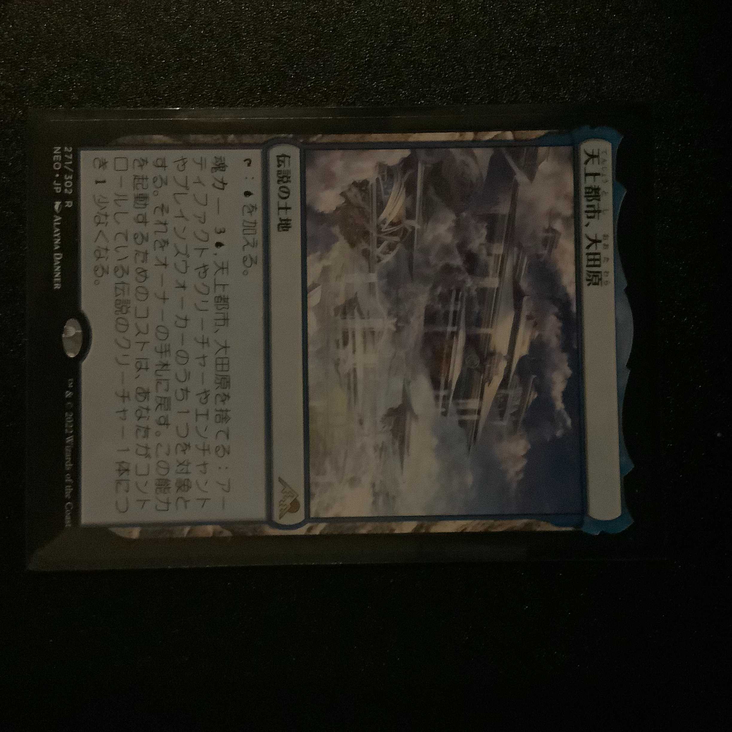 Heavenly City, Otawara / Set Flareon Japanese / Quantity 1