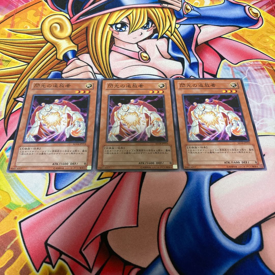 Banisher of the Radiance