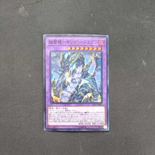PsychicLightning Dragon - Thunder Dragon Super Rare