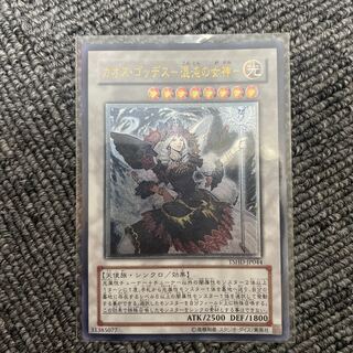 カオス・ゴッデス-混沌の女神- アルティメットレア