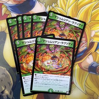 マシュムリアン・ラプソディ