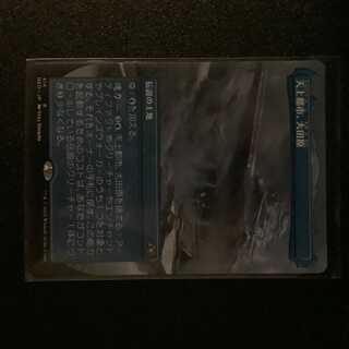 Heavenly City, Otawara / Extended Art Version / Set Flareon Japanese / Quantity 1