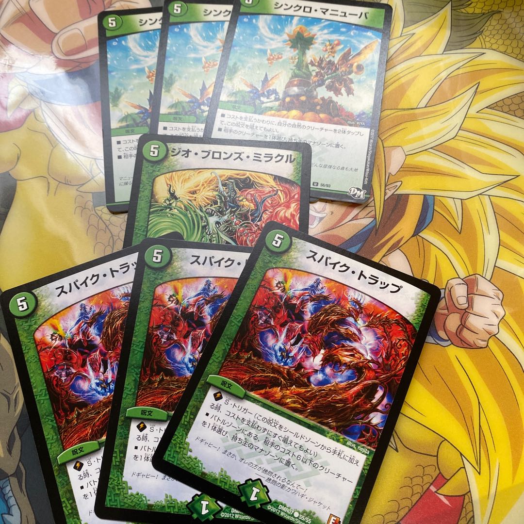 草5 呪文セット