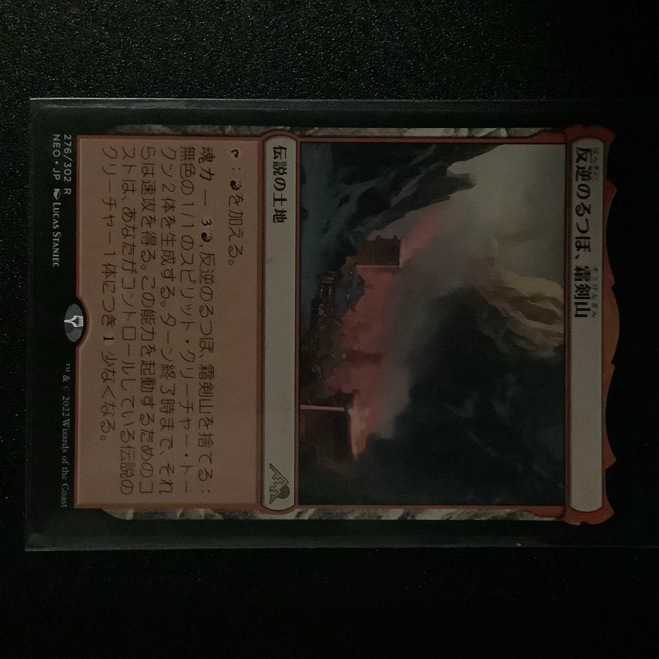 Crucible of Mutiny, Frost Sword Mountain / Set Flareon Japanese / Quantity 1