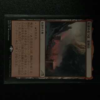 Crucible of Mutiny, Frost Sword Mountain / Set Flareon Japanese / Quantity 1