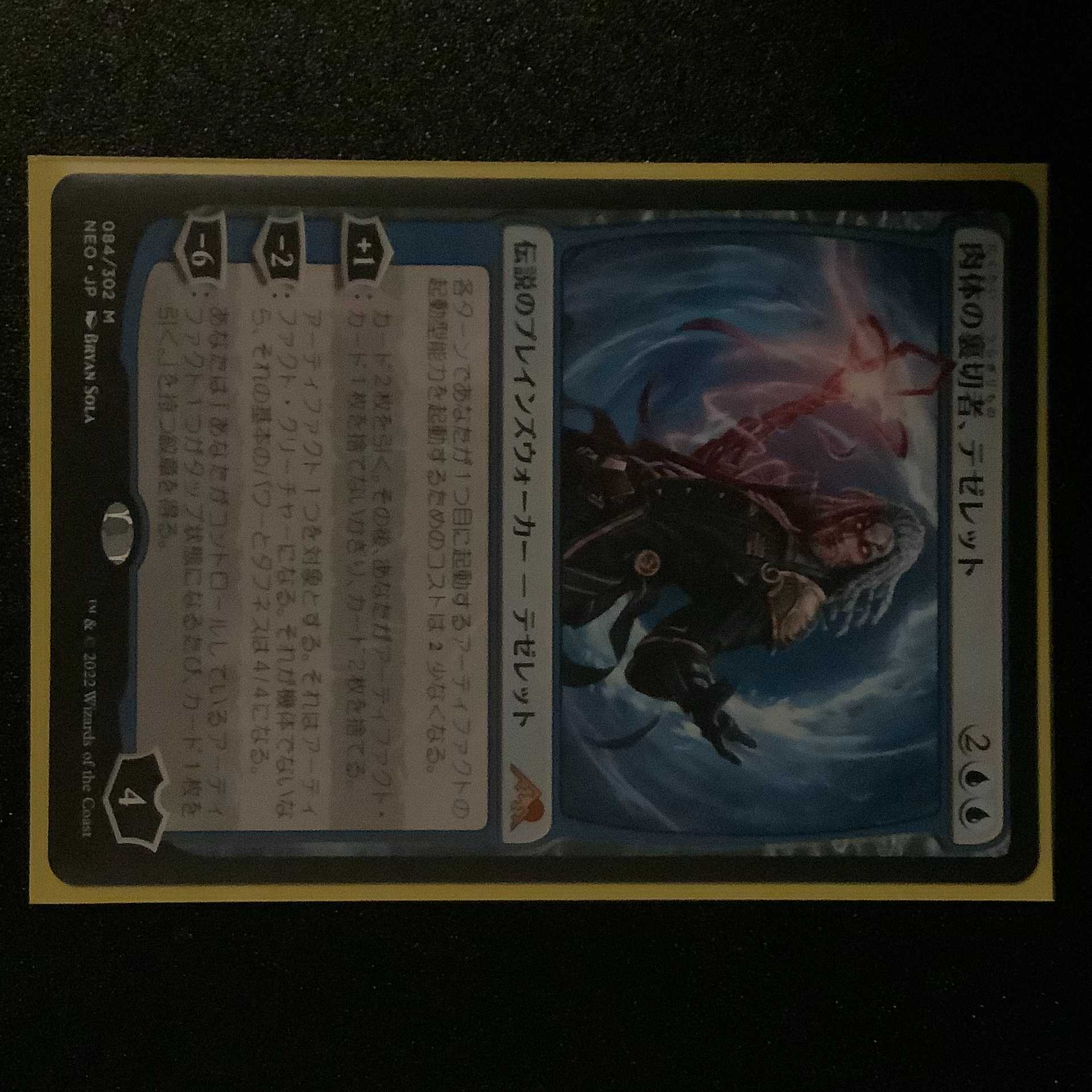 Tezzeret, Traitor of Flesh / Set Flareon Japanese / Quantity 1