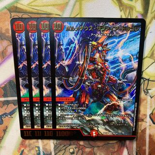 Volmetheus Sapphire Dragon, set of 4