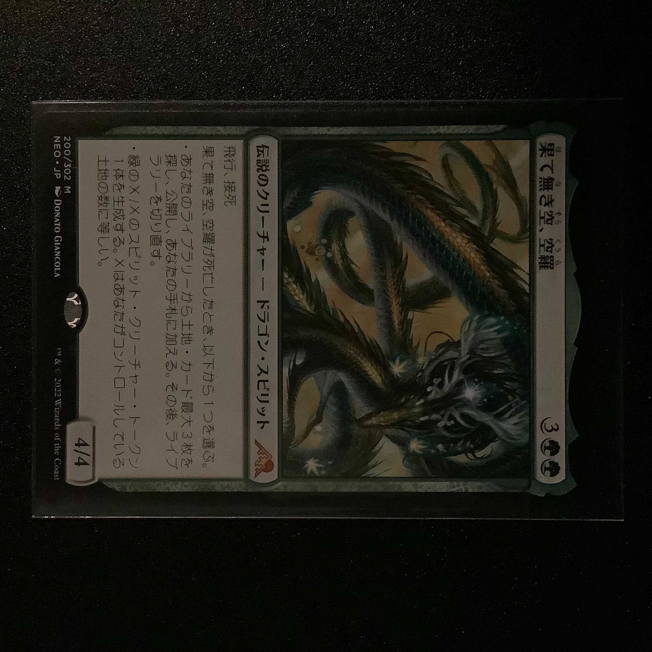 Endless Sky, Sorora / Set Flareon Japanese / Quantity 1