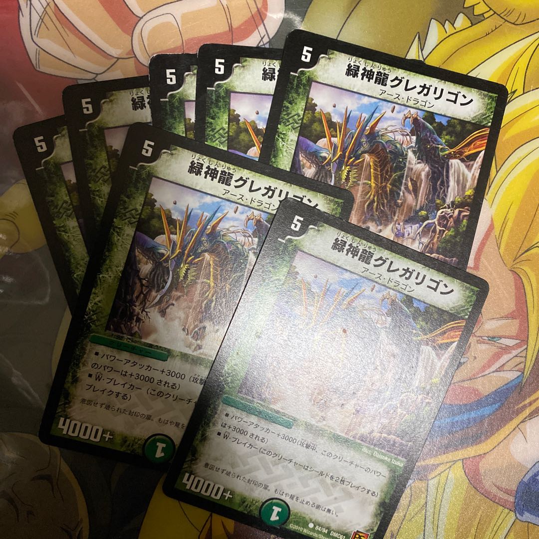 Terradragon Regarion