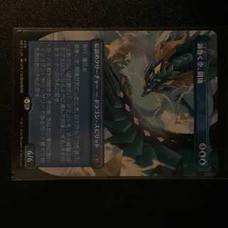 Whirling Sky, Kauri / Expanded Japanese Art / Set Flareon Japanese / Quantity 1