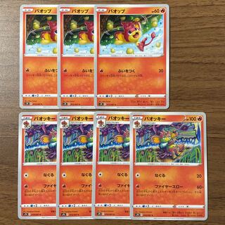 Pansear Simisear evolution line, 7 pieces total