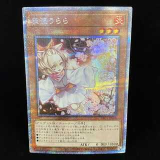 Ash Blossom & Joyous Spring Prismatic Secret Rare