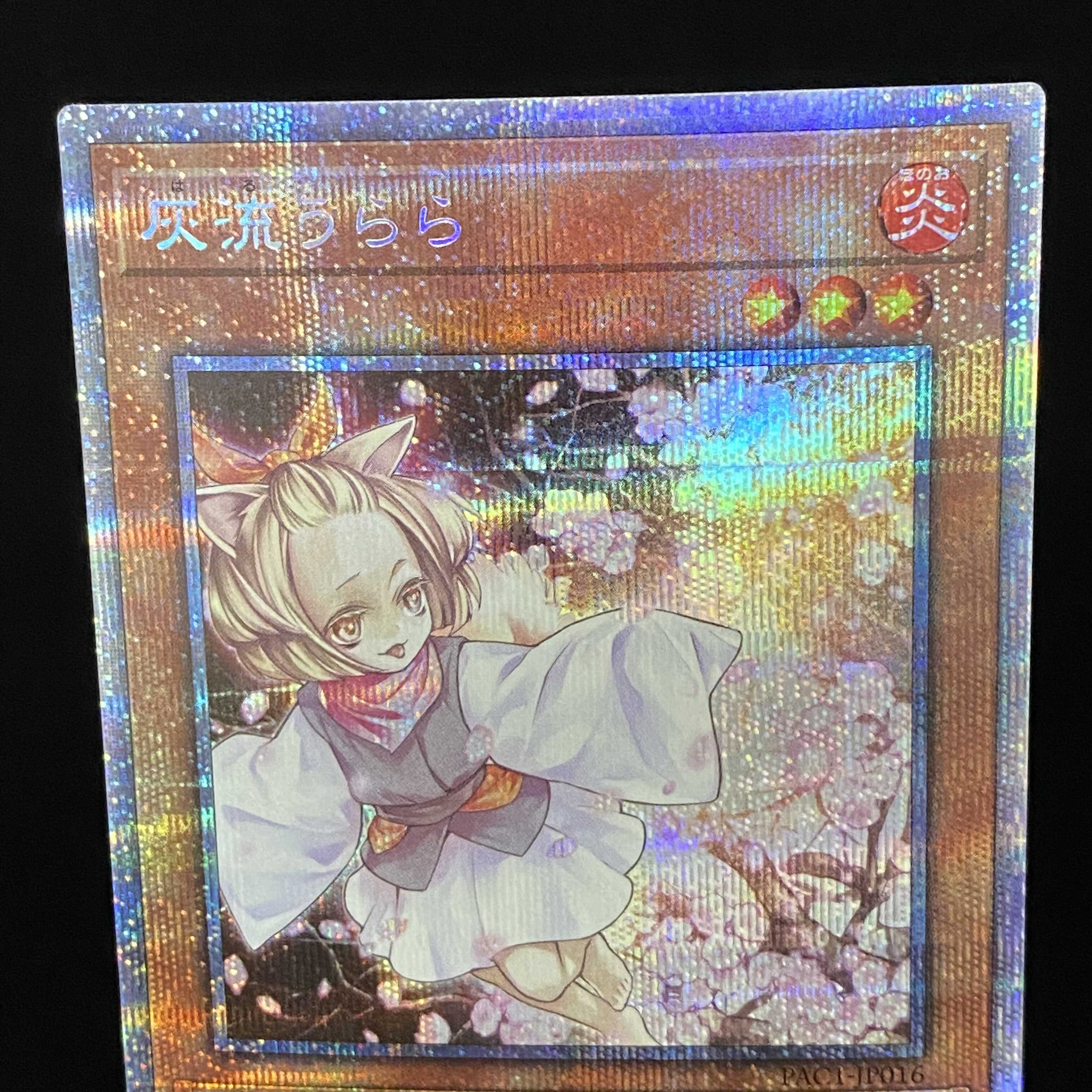 Ash Blossom & Joyous Spring Prismatic Secret Rare