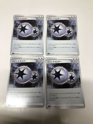 TwinEnergy 4-piece set