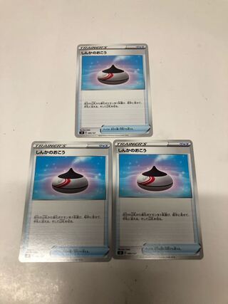 Evolution Incense 3-piece set