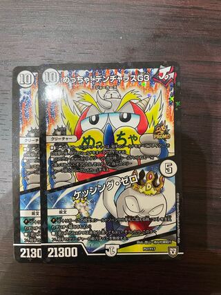 Super! Denzillas G3｜Kessing Zero