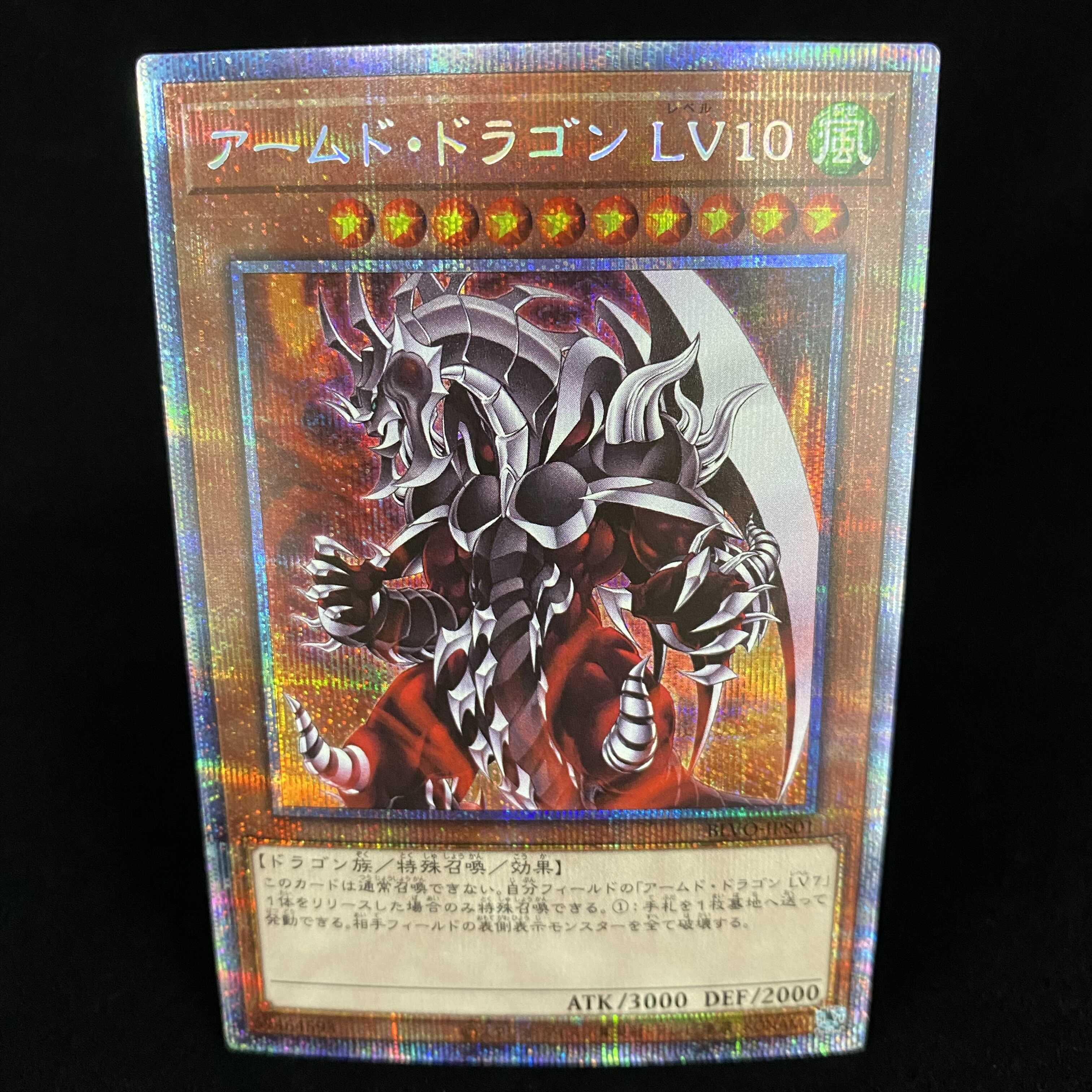 Armed Dragon LV10 Prismatic Secret Rare