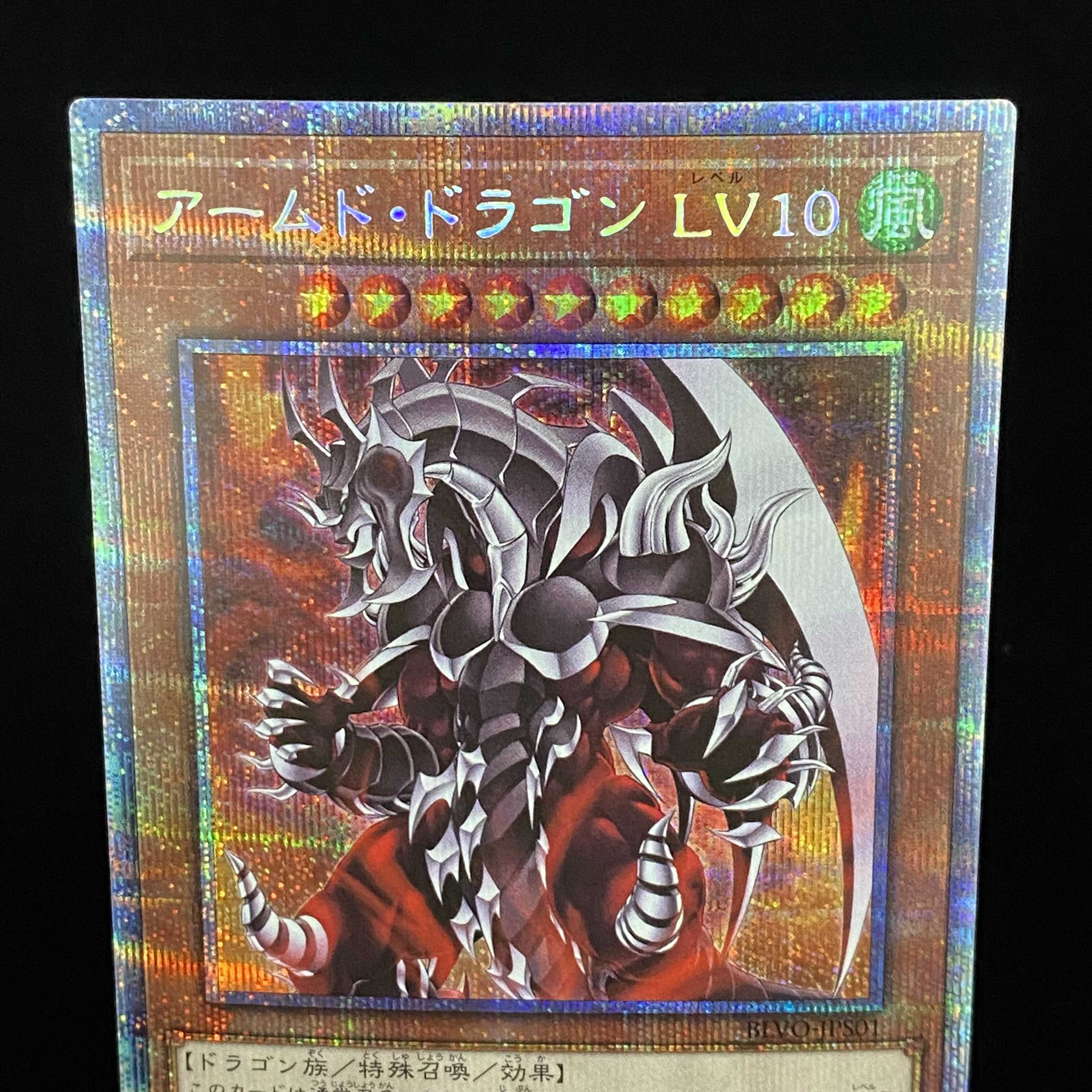 Armed Dragon LV10 Prismatic Secret Rare