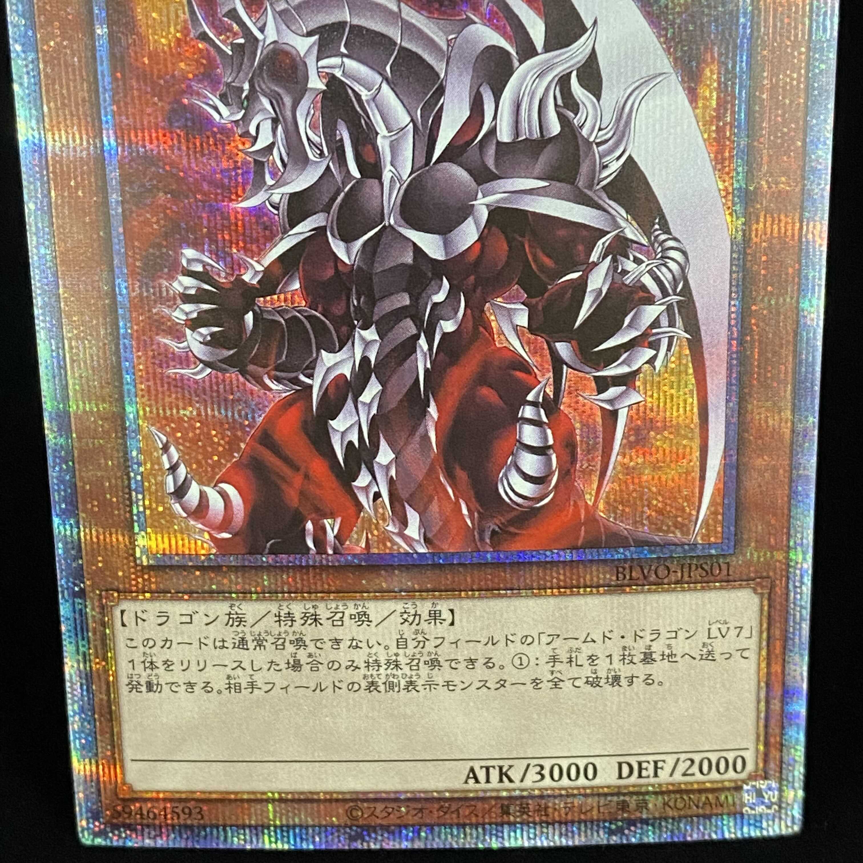 Armed Dragon LV10 Prismatic Secret Rare