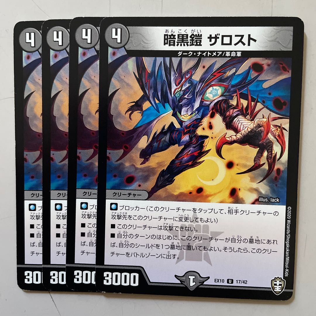 Darkness Armor The Disappear