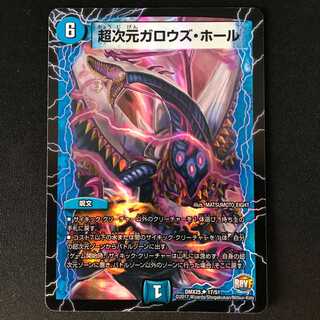 超次元ガロウズ・ホール