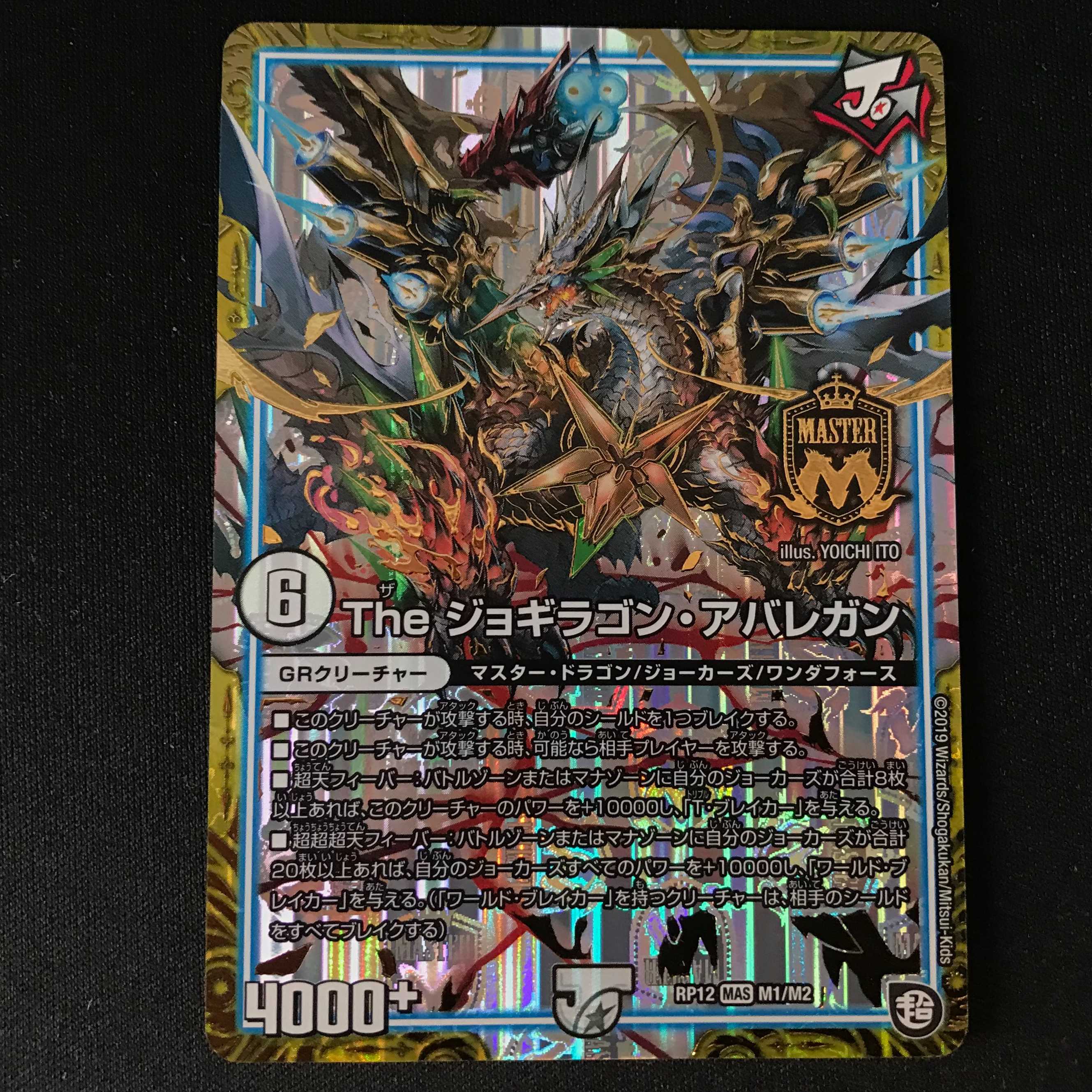 The Jogiragon Abalegan