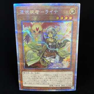 Possession Attachment - Laina Prismatic Secret Rare