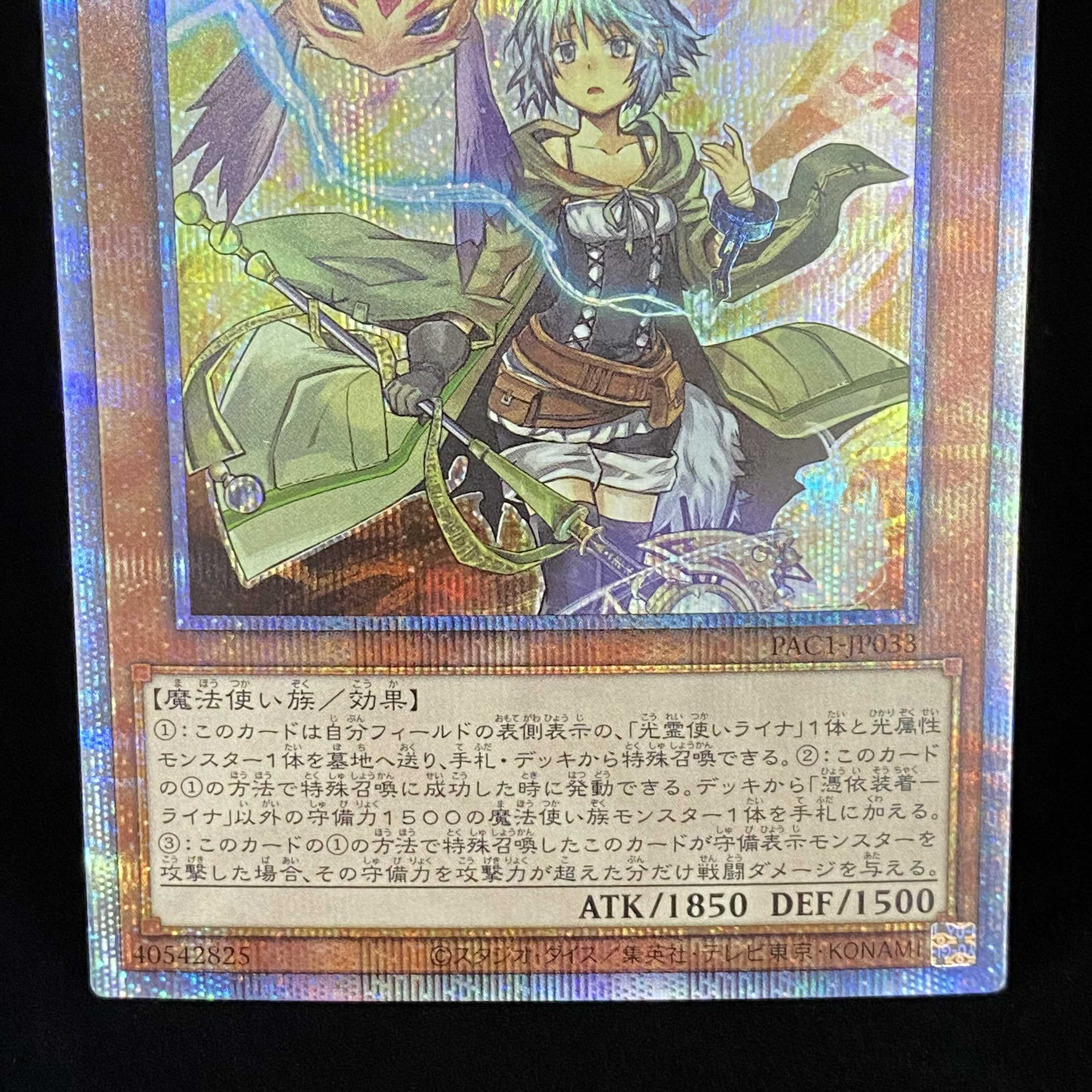 Possession Attachment - Laina Prismatic Secret Rare