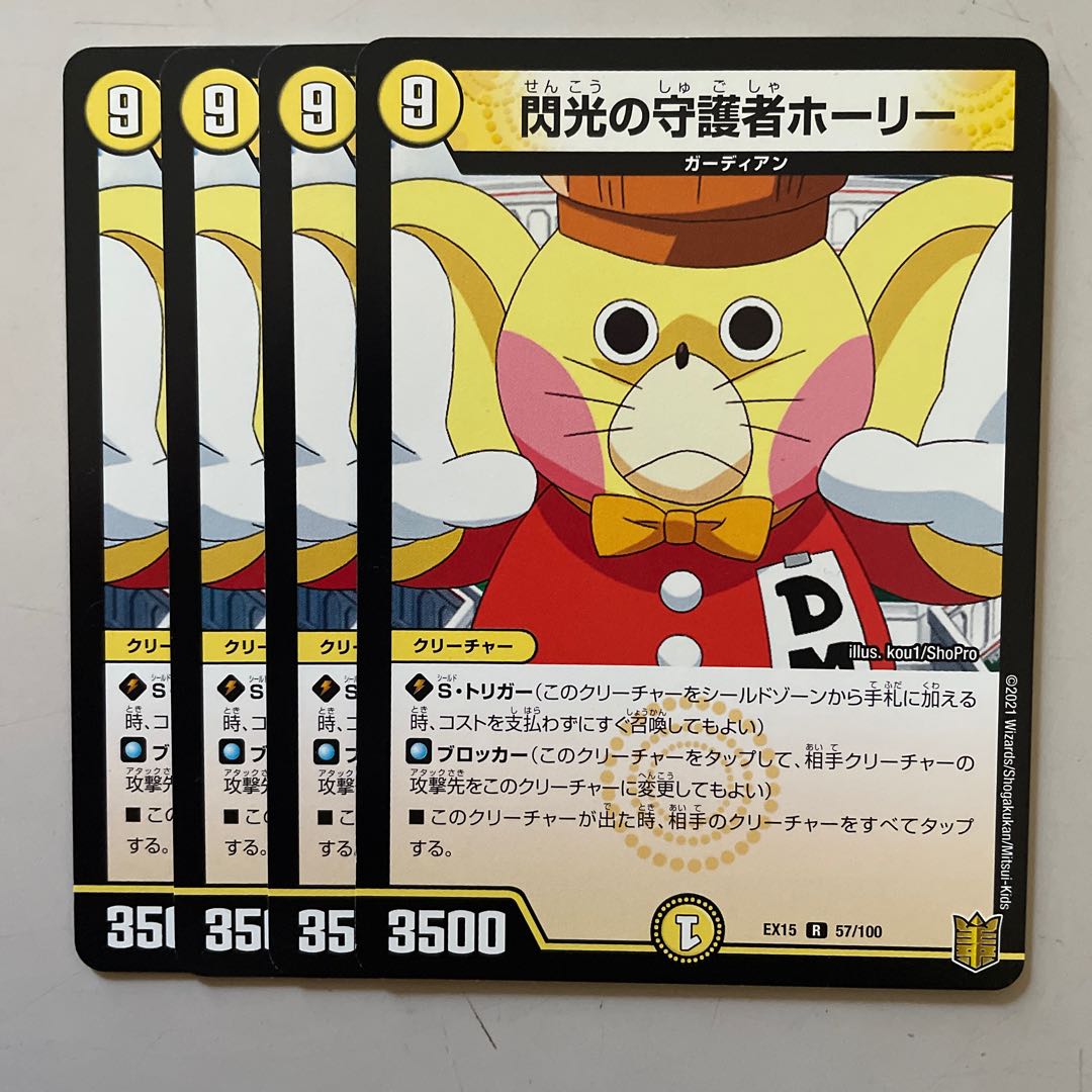 Holly, Guardian of Flash