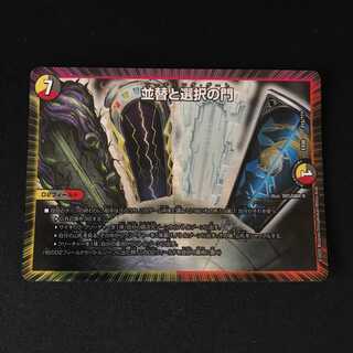 Parallelism and Opt's Gate