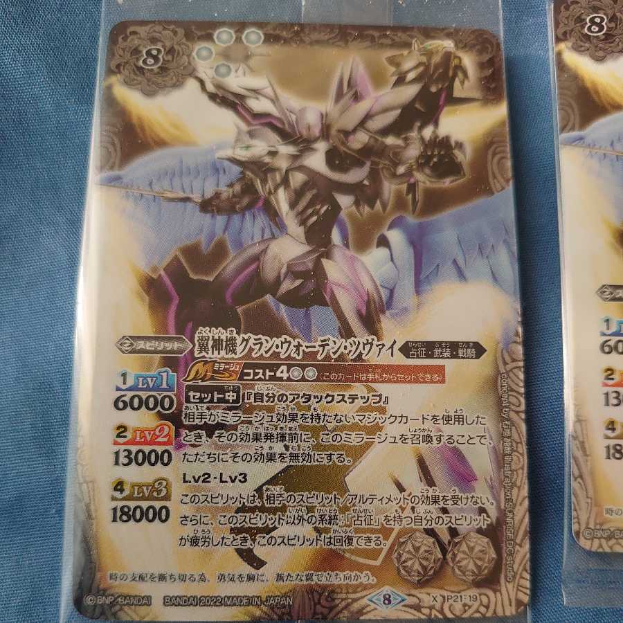 100%品質 3枚 グランウォーデンツヴァイ シークレット - バトルスピリッツ 100%品質 3枚 グランウォーデンツヴァイ シークレット - バトルスピリッツ