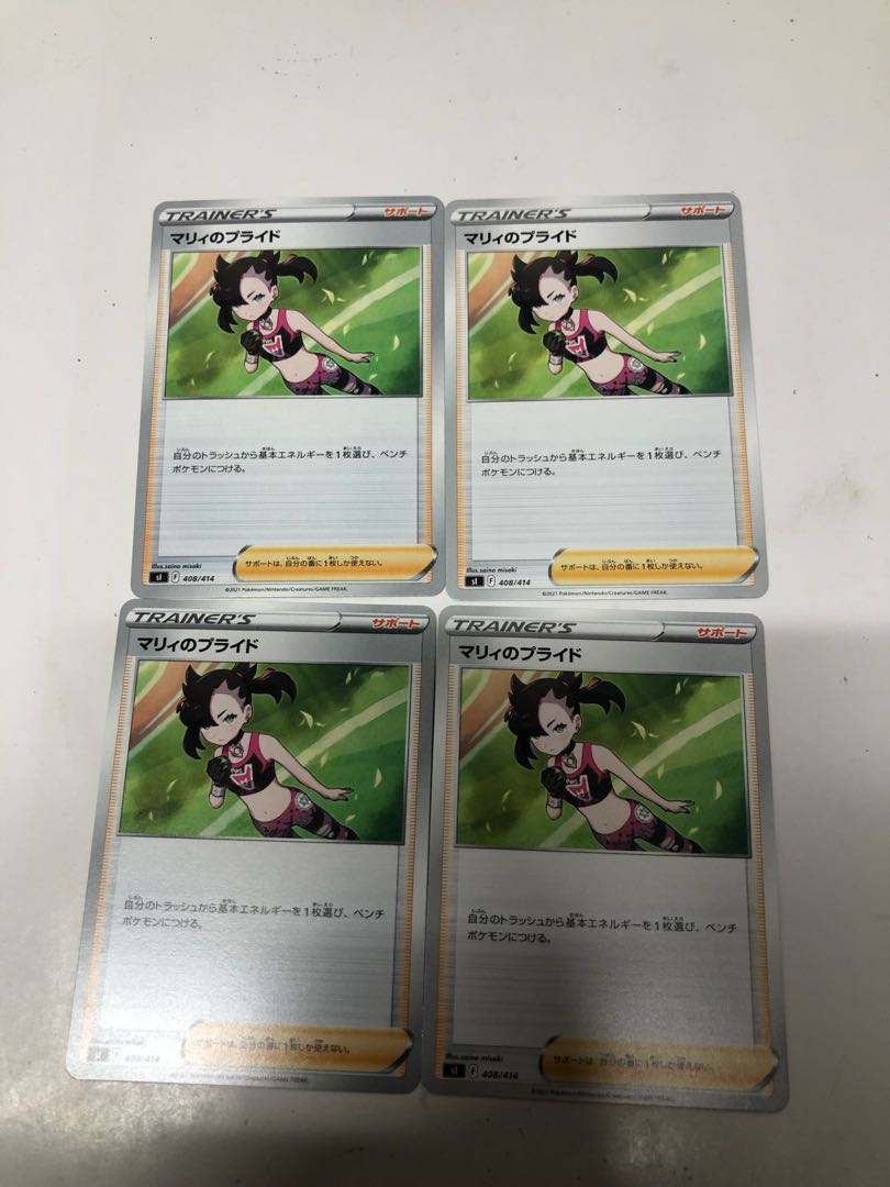 Marnie's Pride 4-Piece Set