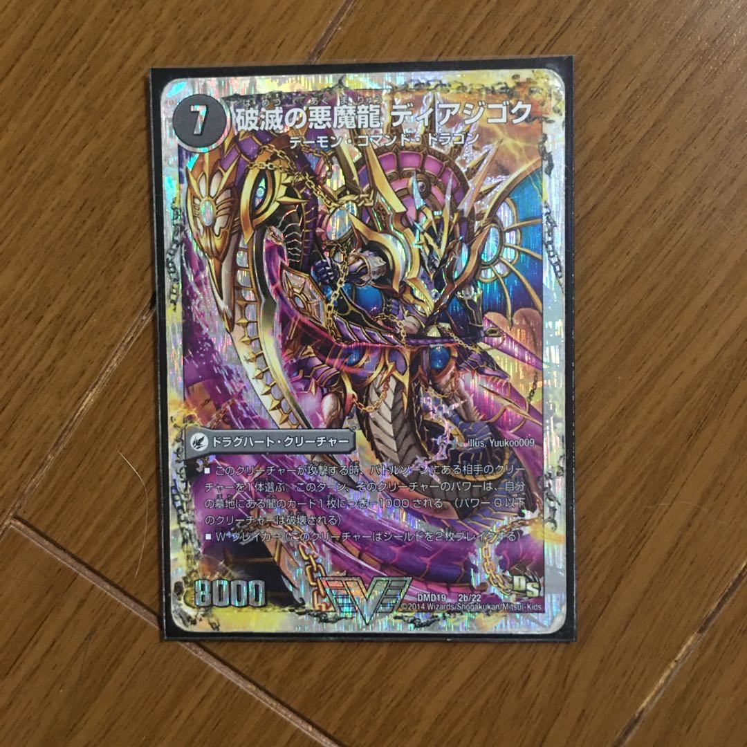 Hell Dragon Blade Diaboloth｜Ruination's Darkness Demon Dragon Diazigok (Super Deck Specs)