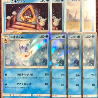 ユキメノコ 進化セット