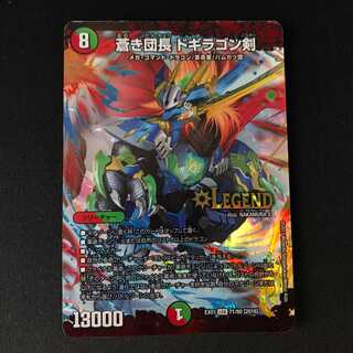 蒼き団長 ドギラゴン剣