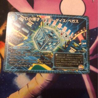 Dの博才 サイバーダイス・ベガス サイバーダイスベガス