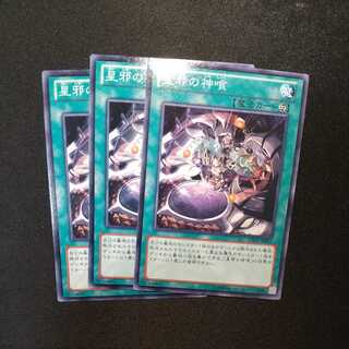 星邪の神喰 ノーマル