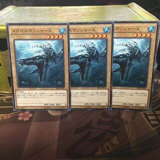 メガロスマッシャーX 通常モンスター 3枚