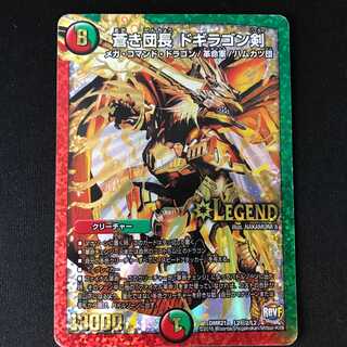 蒼き団長 ドギラゴン剣