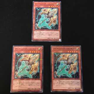 Artifacts - Longinus