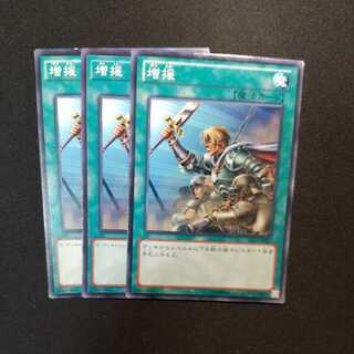 Reinforcements Normal