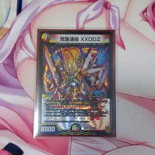 Awakening Consolidated XXDDZ